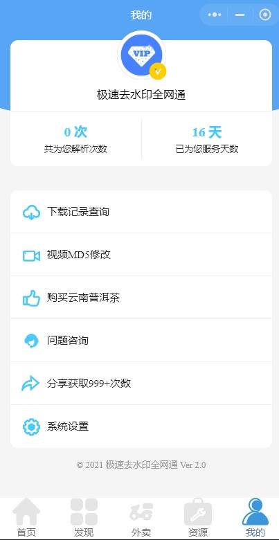圖片[4]-全網(wǎng)視頻去水印獨(dú)立版帶解析接口-服務(wù)器綁定前端版本2.2
