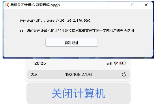 圖片[1]-用手機軟件關閉電腦的工具