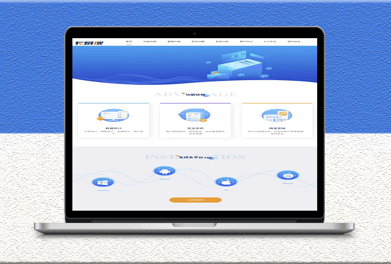 全網首發卡盟系統全套-商戶-主站-SUP-公告中心