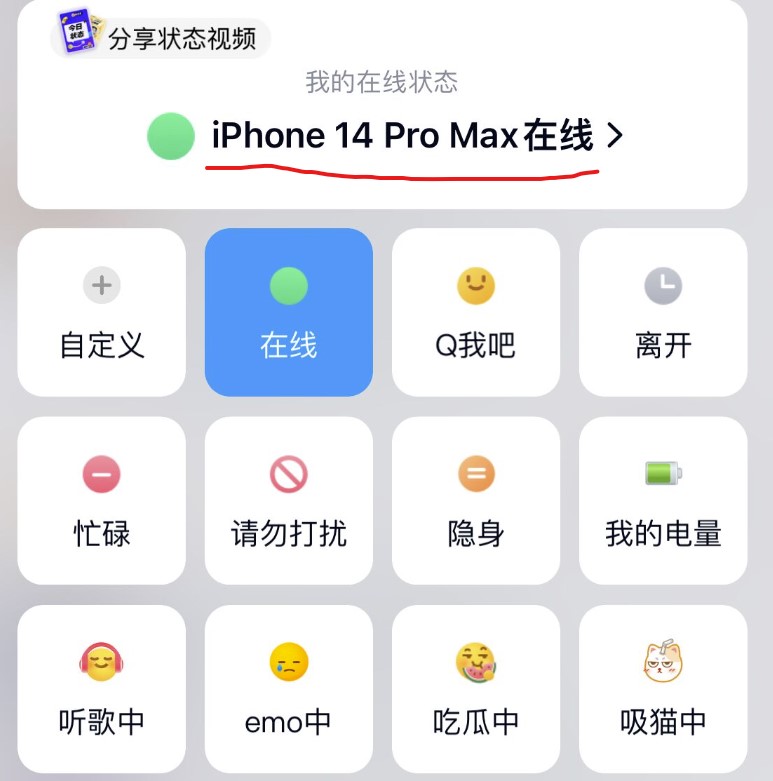 圖片[1]-裝逼必備-QQ自定義在線機型狀態一鍵修改-永久腳本