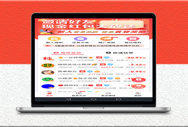 分享一個每天賺幾十塊零花錢的APP-賞幫賺-資源網站