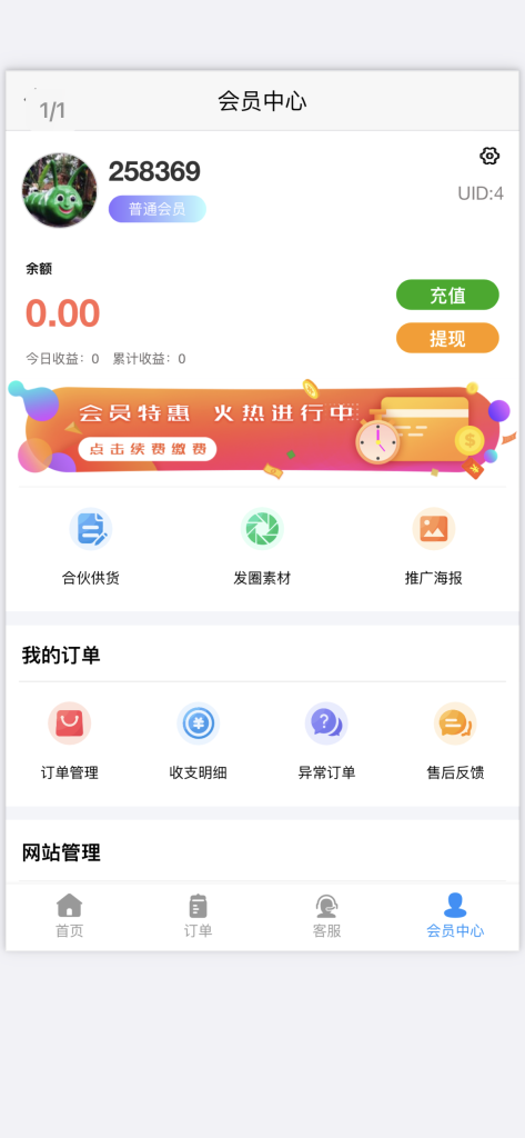 圖片[1]-自帶防墻的知識付費模板花粥商城源碼