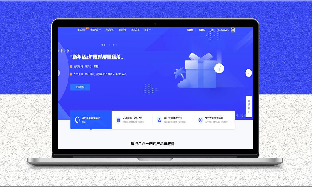 智簡魔方快速云模板全破解未授權源代碼