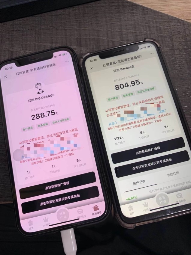 圖片[4]-抖音快手副業(yè)項(xiàng)目_通過交友盲盒引流變現(xiàn)-愛分享資源網(wǎng)