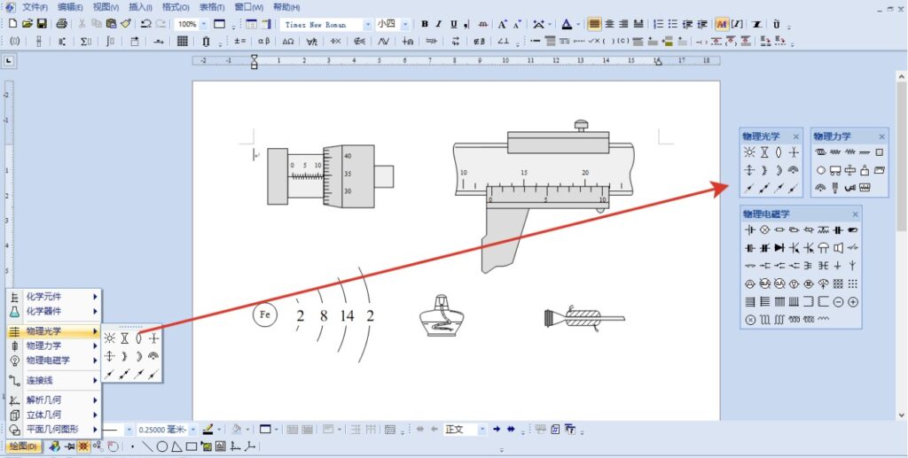 圖片[3]-教師繪圖神器Novoasoft ScienceWord-Windows安裝版