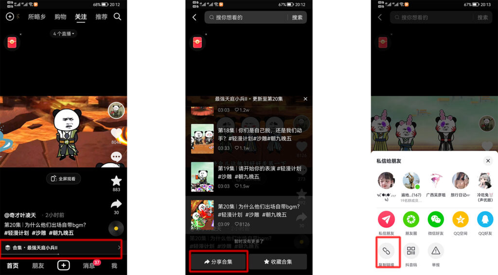 圖片[1]-爬取抖音視頻-主頁-喜歡-合集-軟件分享