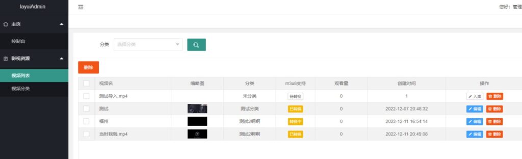 圖片[1]-本地BGS局域網(wǎng)視頻源碼-影視資源站