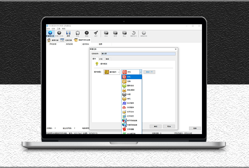 電腦定時關機軟件-工具免費下載-資源網站