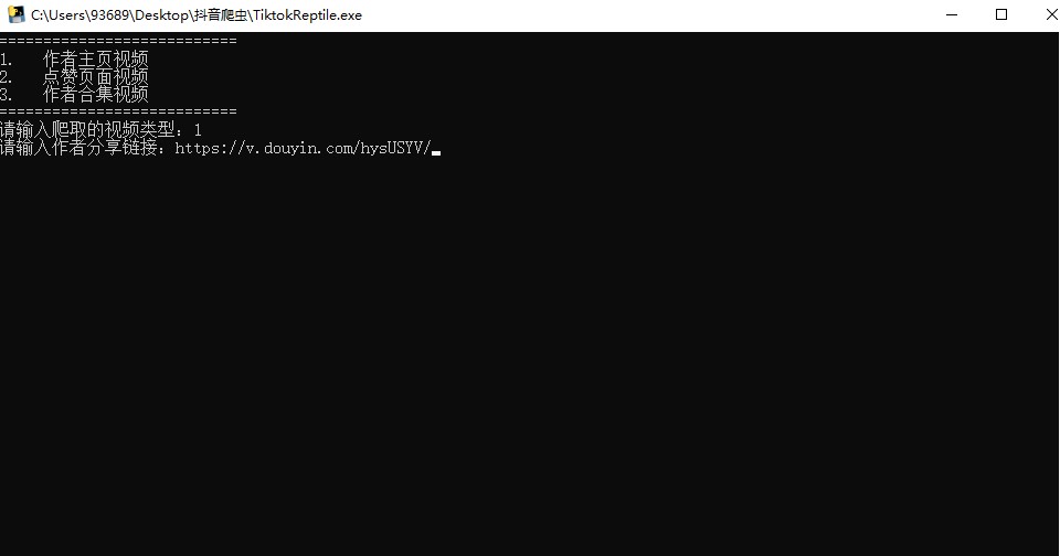 圖片[3]-爬取抖音視頻-主頁-喜歡-合集-軟件分享