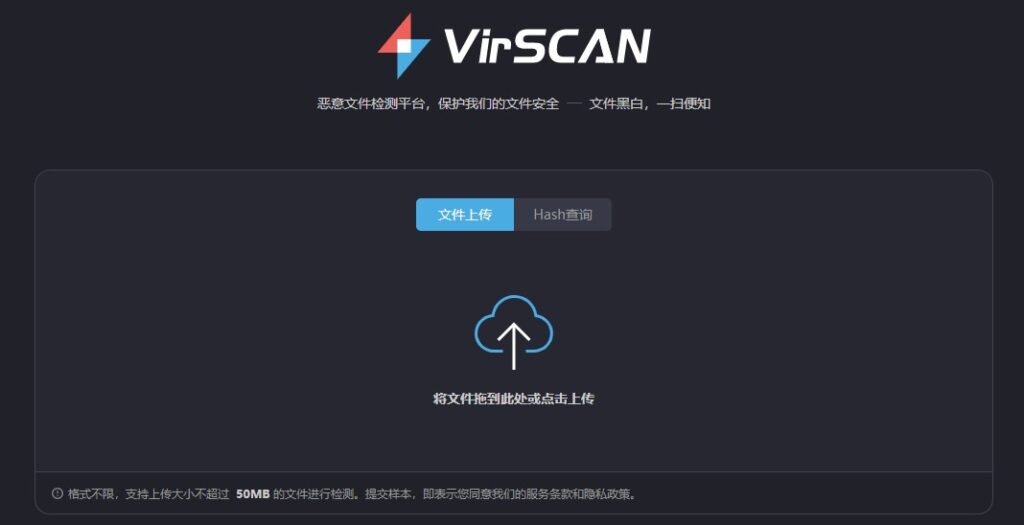 圖片[2]-在線查殺木馬病毒網(wǎng)站官網(wǎng)地址分享