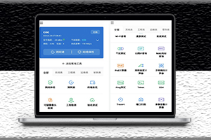 網(wǎng)絡(luò)百寶箱_v2.0.10 APP下載-安卓版-資源網(wǎng)站