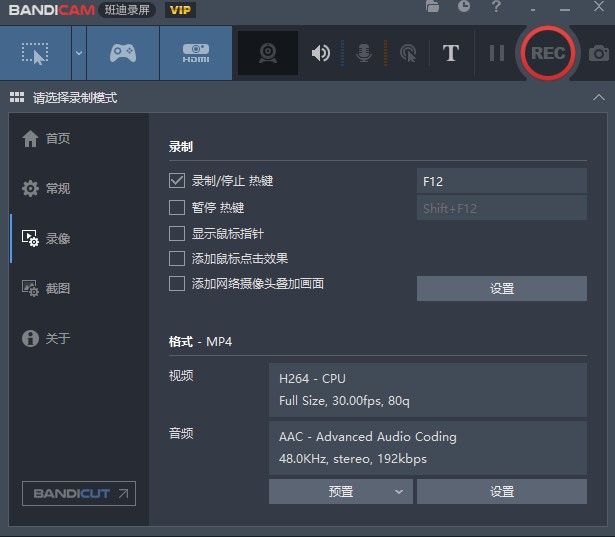 圖片[2]-班迪錄屏-Bandicam-解鎖會(huì)員免費(fèi)版
