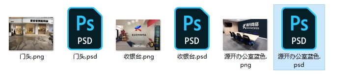 圖片[1]-分享一套樣機模板psd門頭-收銀臺-辦公室照片