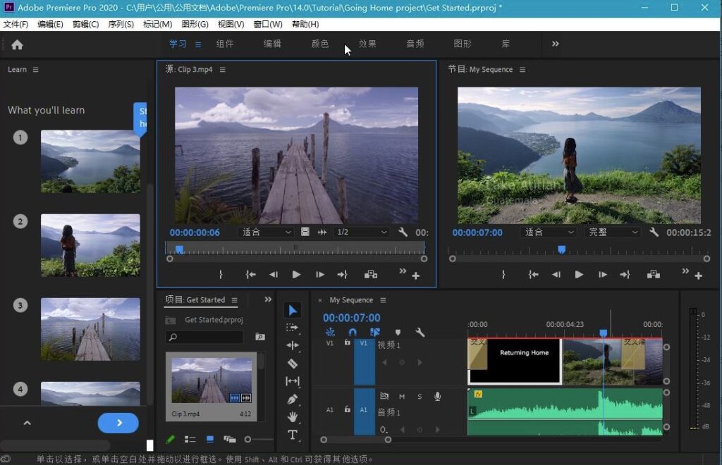 圖片[1]-Premiere Pro 2020中文版-Pr免激活破解版下載