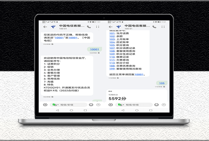 手機號積分12月底清零-教你如何積分兌換話費-資源網站