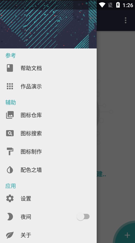 圖片[2]-app制作工具Fusion1.1.3-任何網頁都能打包成APP