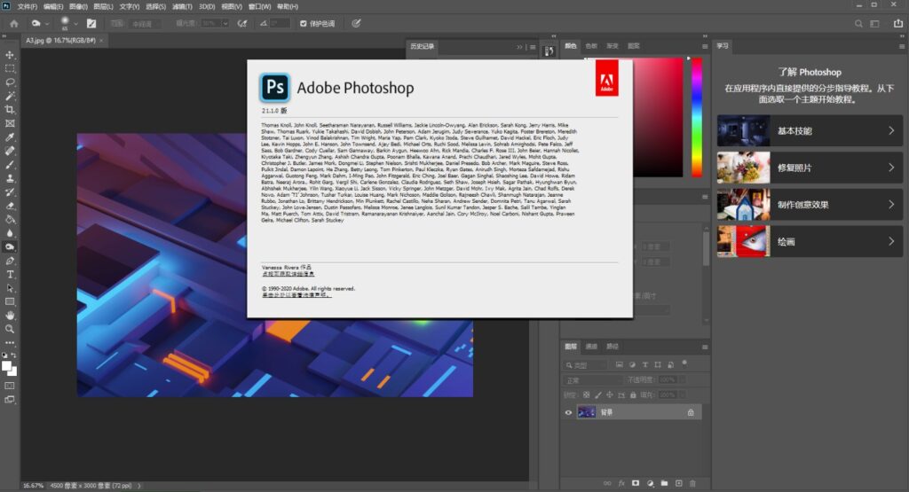 圖片[2]-電腦版photoshop免激活版-中文版下載-永久免費使用