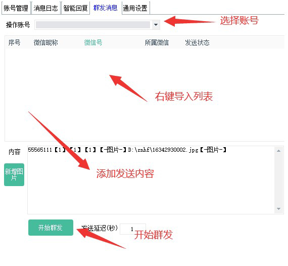 圖片[3]-微信超級(jí)管家軟件-自動(dòng)回復(fù)-好友計(jì)數(shù)-自動(dòng)同意-群發(fā)-好友導(dǎo)出-消息日志-無(wú)限多開(kāi)微信-電腦版