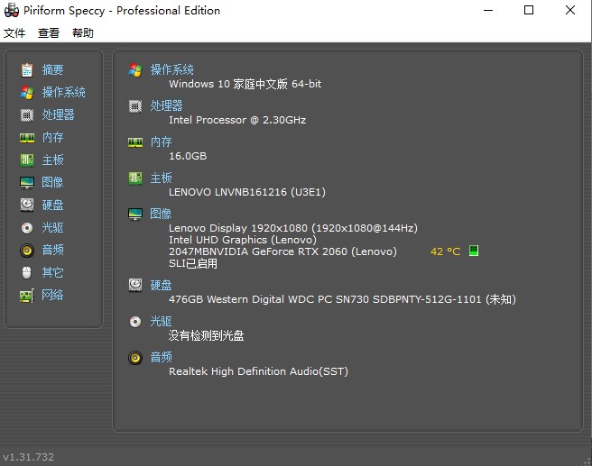 圖片[1]-電腦硬件檢測溫度監控軟件-綠色小巧版