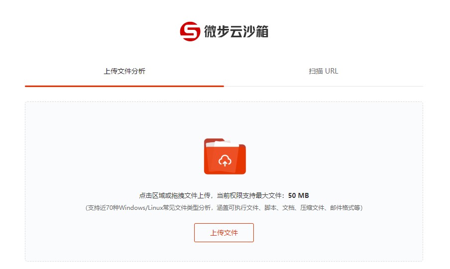 圖片[6]-在線查殺木馬病毒網(wǎng)站官網(wǎng)地址分享