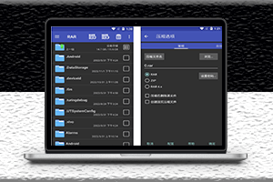 手機解壓縮軟件-去廣告版-RAR手機版-ZIP手機版-資源網站