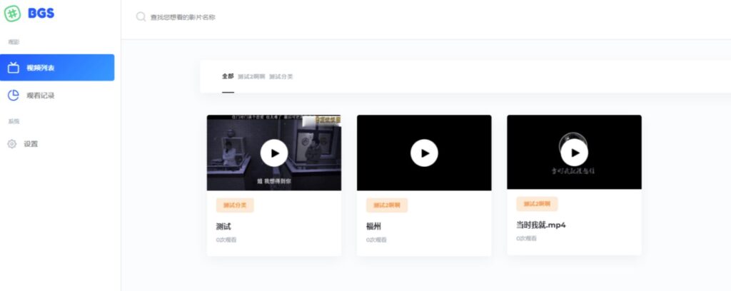 圖片[3]-本地BGS局域網(wǎng)視頻源碼-影視資源站