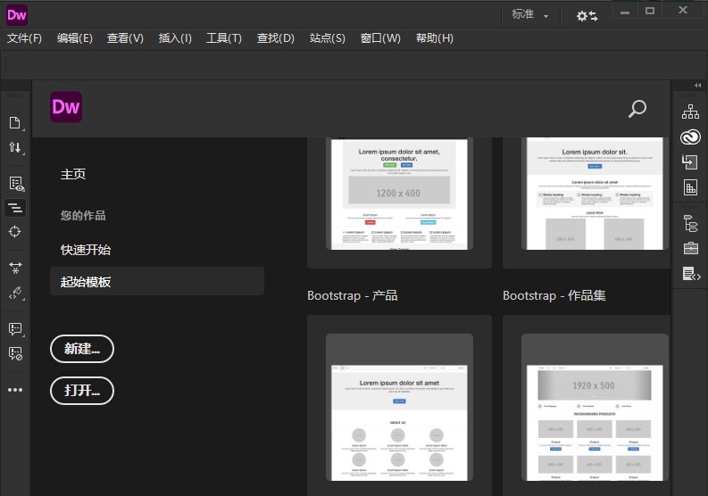 圖片[1]-Dreamweaver2021免激活特別版-安裝包免費下載