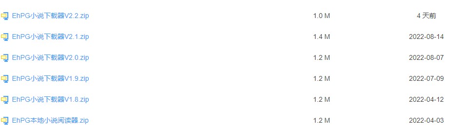 圖片[1]-EhPG小說下載器V2.2-電腦版
