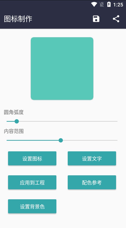 圖片[1]-app制作工具Fusion1.1.3-任何網頁都能打包成APP