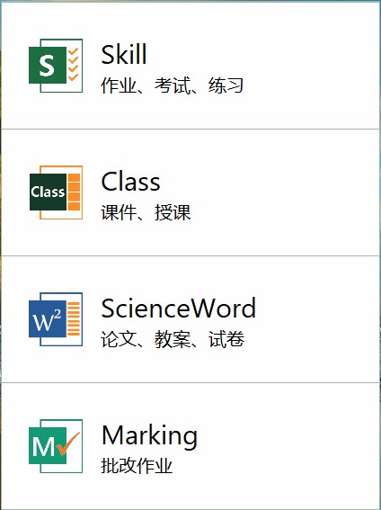 圖片[1]-教師繪圖神器Novoasoft ScienceWord-Windows安裝版