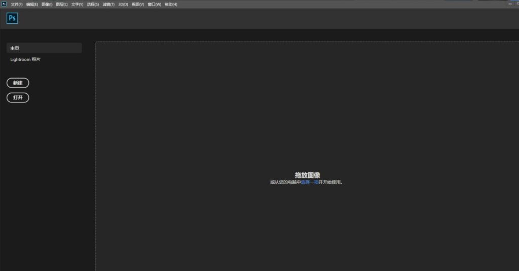 圖片[1]-電腦版photoshop免激活版-中文版下載-永久免費使用