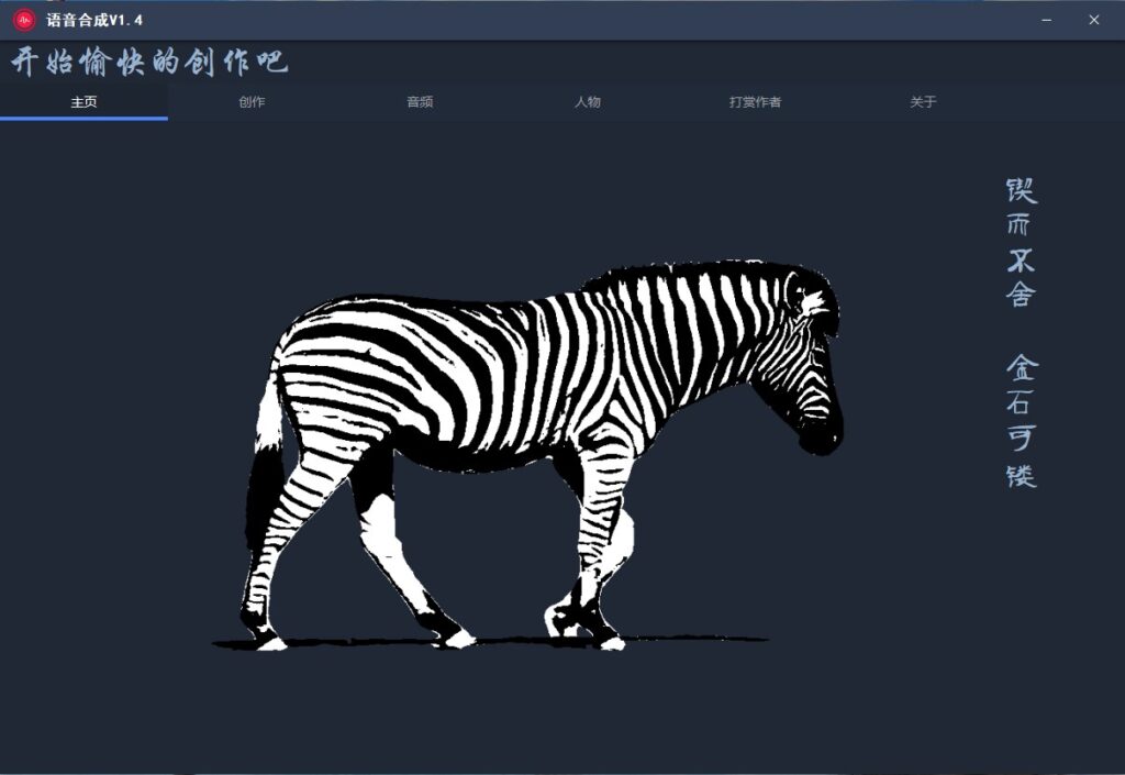 圖片[2]-語音合成軟件免費下載-語音拼多個音頻-自帶語音模型