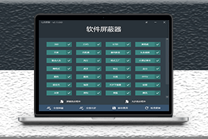 屏蔽垃圾彈窗廣告-軟件屏蔽器-資源網(wǎng)站