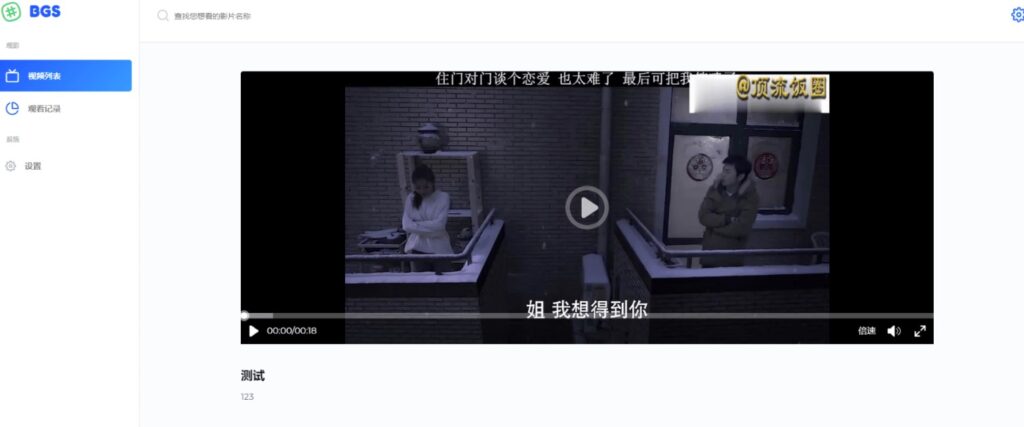 圖片[2]-本地BGS局域網(wǎng)視頻源碼-影視資源站