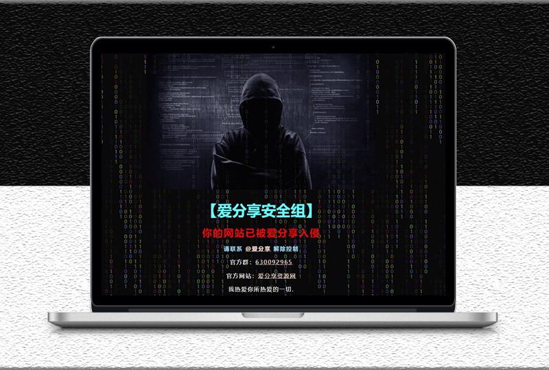 偽黑客入侵html單頁源碼免費分享