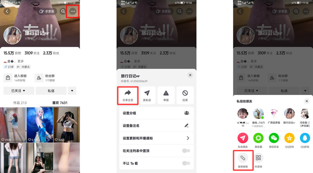 圖片[2]-爬取抖音視頻-主頁-喜歡-合集-軟件分享