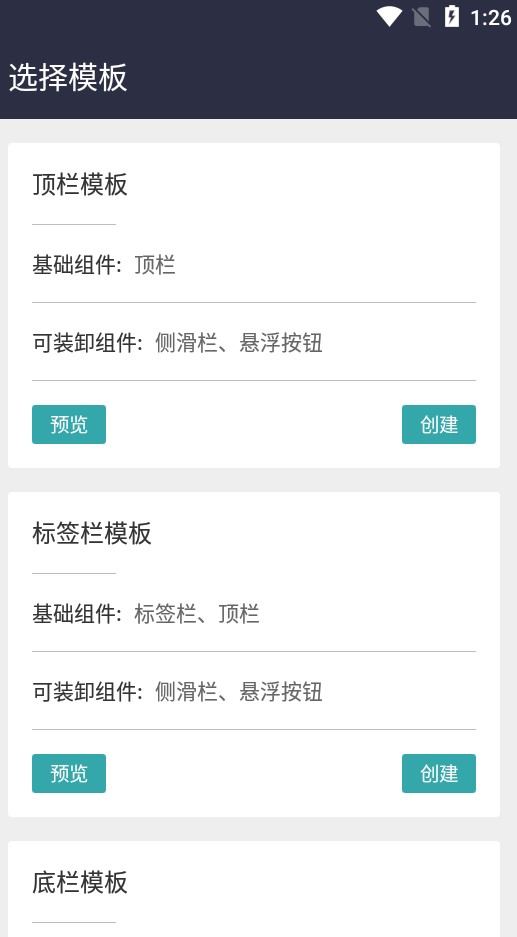 圖片[3]-app制作工具Fusion1.1.3-任何網頁都能打包成APP