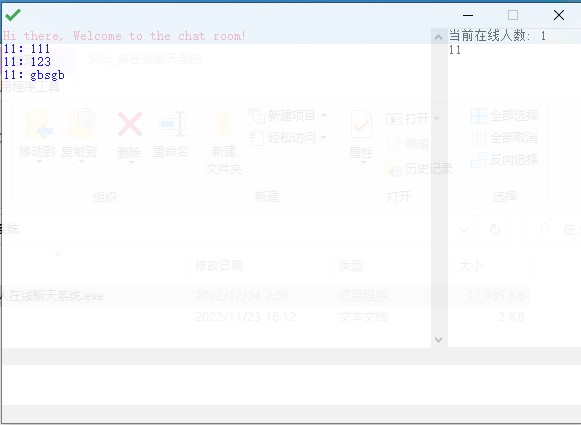 圖片[1]-多人在線聊天系統(tǒng)免費源碼下載-聊天軟件
