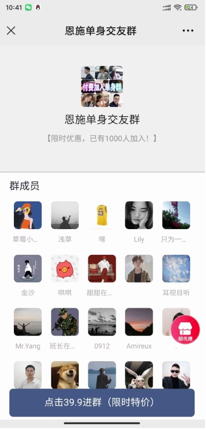 圖片[4]-最新付費進群系統-多群同時變現-詳細教程+源碼-愛分享資源網