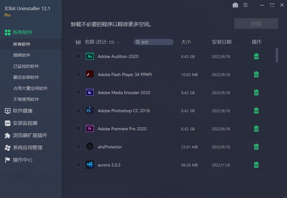 圖片[1]-電腦軟件卸載神器 -iObit Uninstaller綠色破解版-愛分享