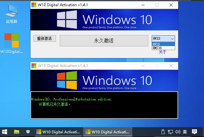 圖片[1]-最新Win10永久一鍵激活工具-免費下載-愛分享