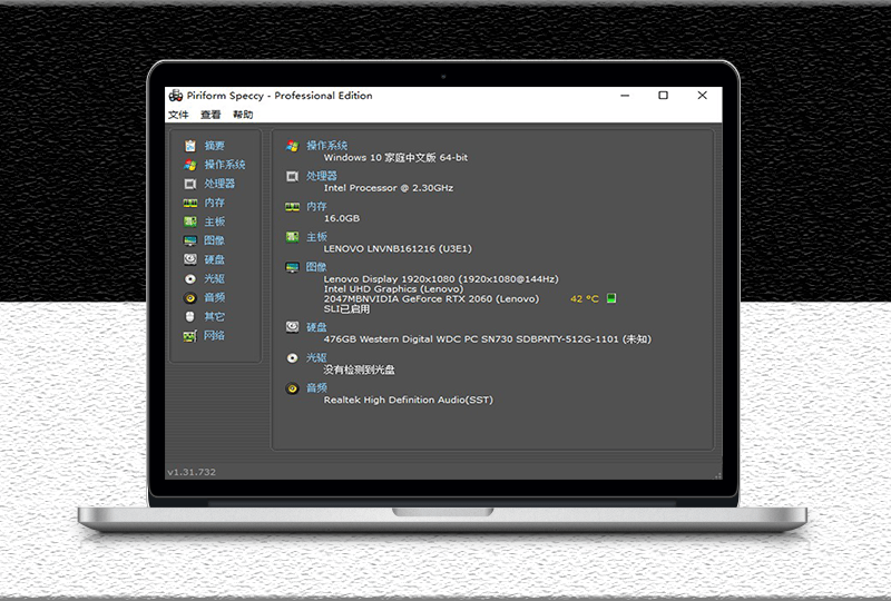電腦硬件檢測溫度監(jiān)控軟件-綠色小巧版-資源網(wǎng)站