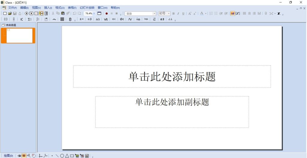 圖片[5]-教師繪圖神器Novoasoft ScienceWord-Windows安裝版