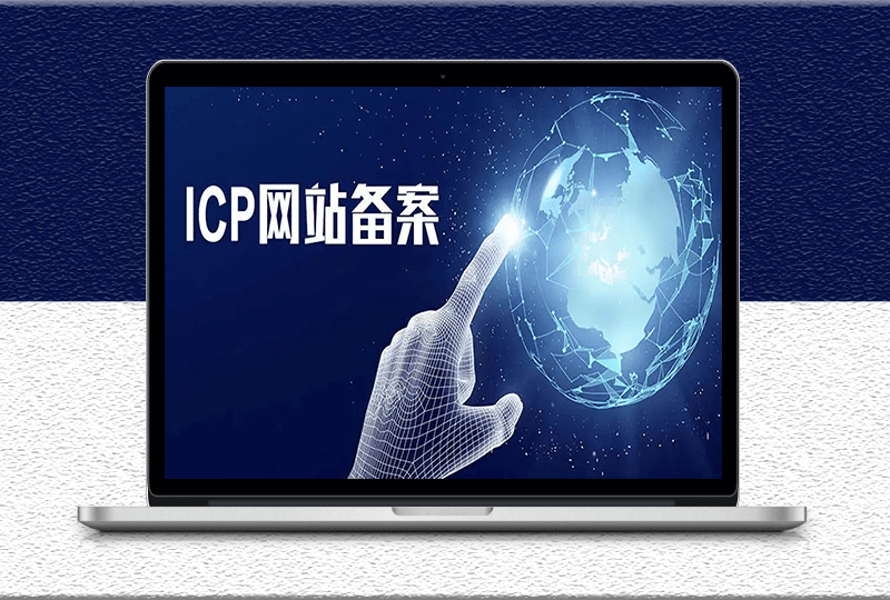網站備案期間怎么關閉首頁顯示無法訪問-文章及其它頁面正常訪問-資源網站