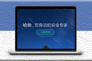 在線查殺木馬病毒網站官網地址分享-資源網站
