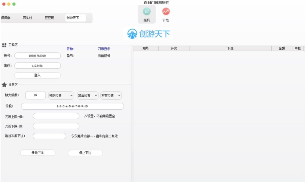 圖片[2]-話費打金項目-探探鼠-石頭村-豆豆玩-創(chuàng)游天下-腳本-教程-愛分享資源網(wǎng)