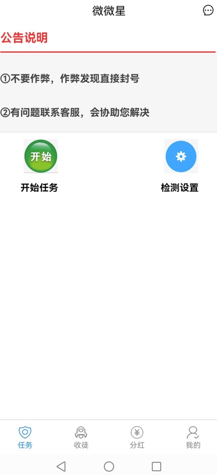 圖片[2]-最新微微星鈄音全自動掛機項目_配套全自動腳本_附帶詳細教程-愛分享資源網