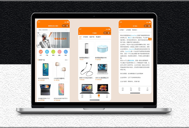 免費下載簡易商城小程序源代碼-易優CMS后臺-資源網站