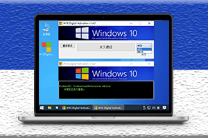 最新Win10永久一鍵激活工具-免費下載-資源網站