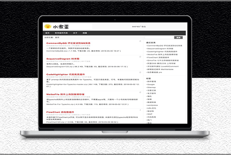 szd水煮雞蛋簡單主題模板分享-資源網站